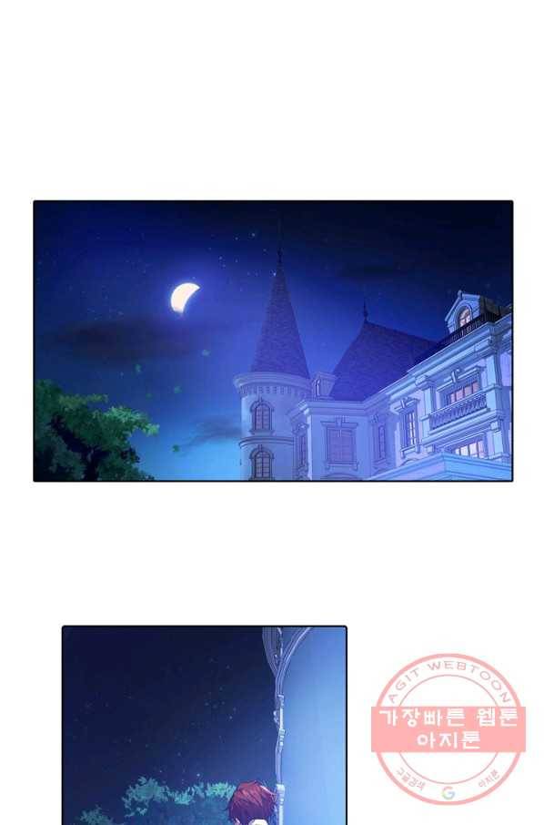 뱀파이어, 특종을 부탁해! 121화 1