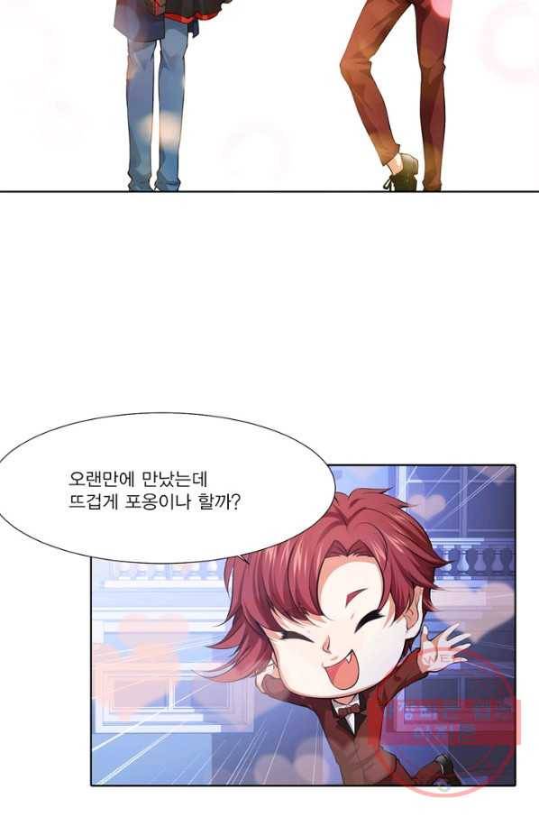 뱀파이어, 특종을 부탁해! 121화 5