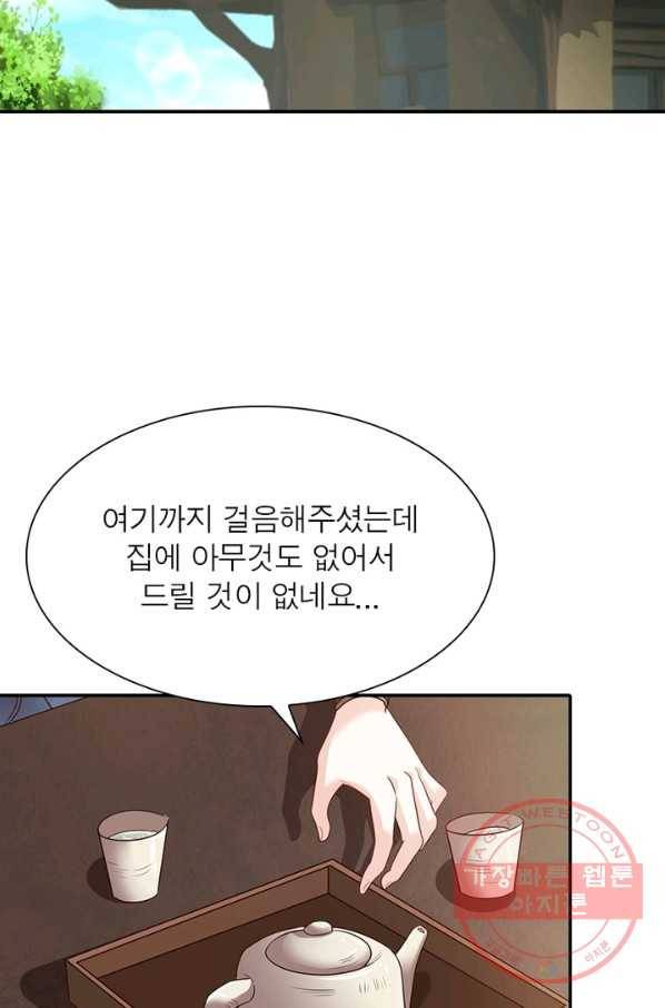 전승지존 15화 3