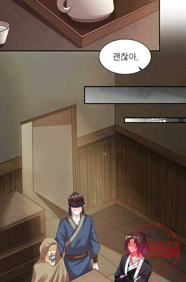 전승지존 15화 4