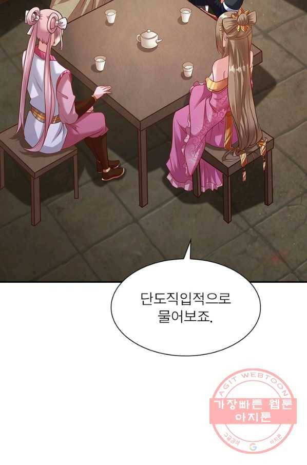 전승지존 15화 5