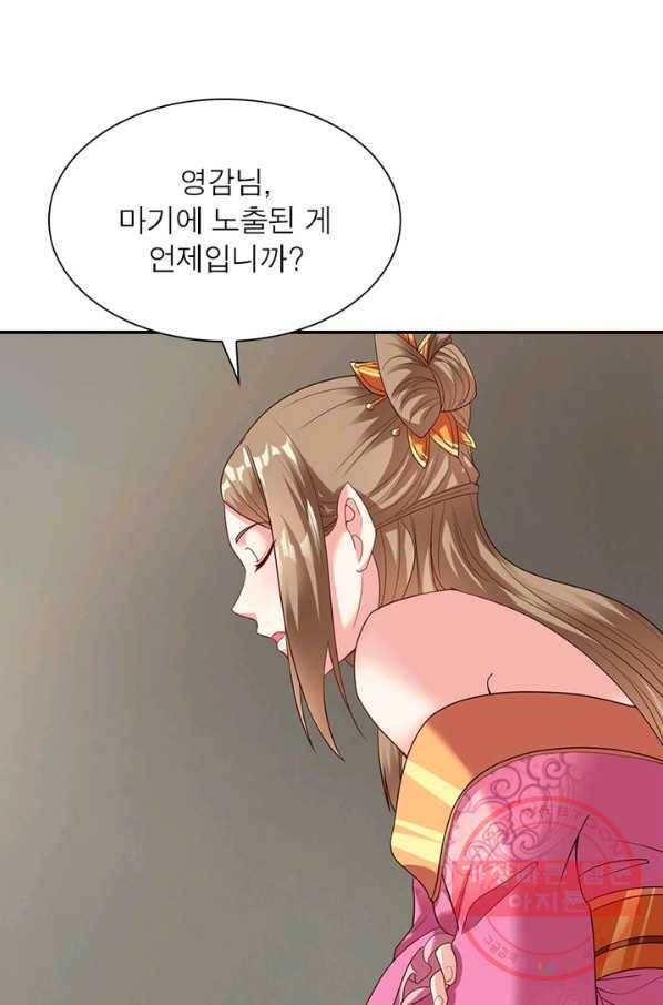 전승지존 15화 6