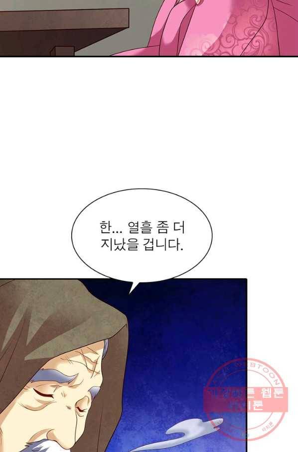 전승지존 15화 7