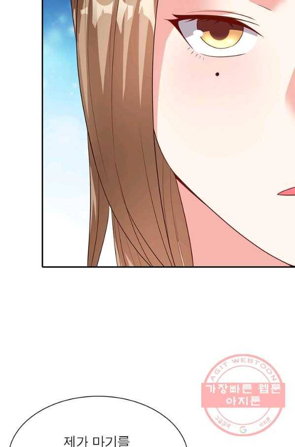 전승지존 15화 9