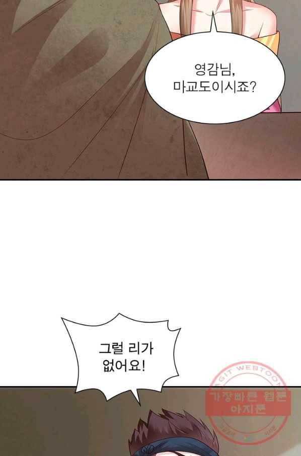 전승지존 15화 11