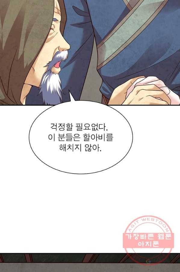 전승지존 15화 15