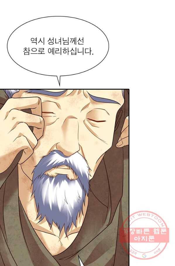 전승지존 15화 17