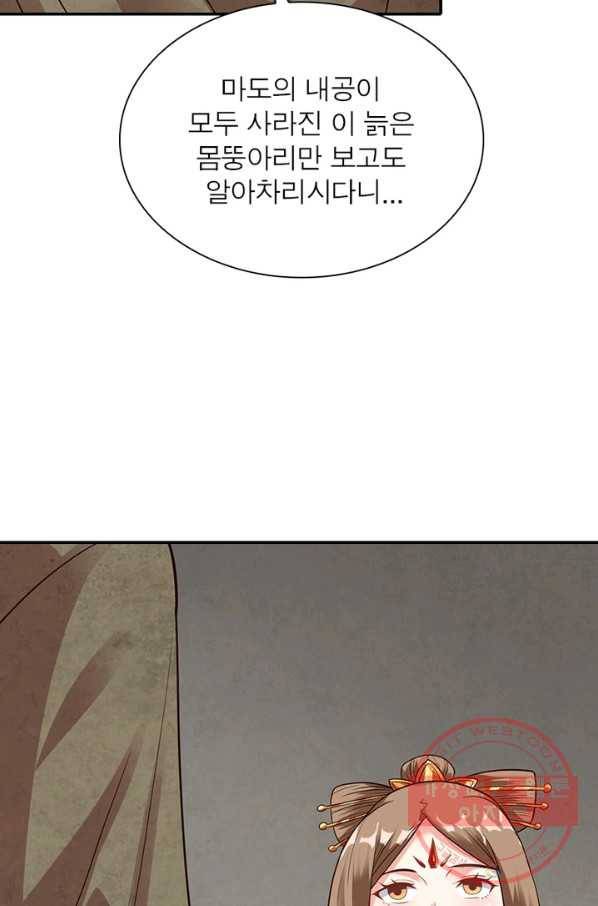 전승지존 15화 18