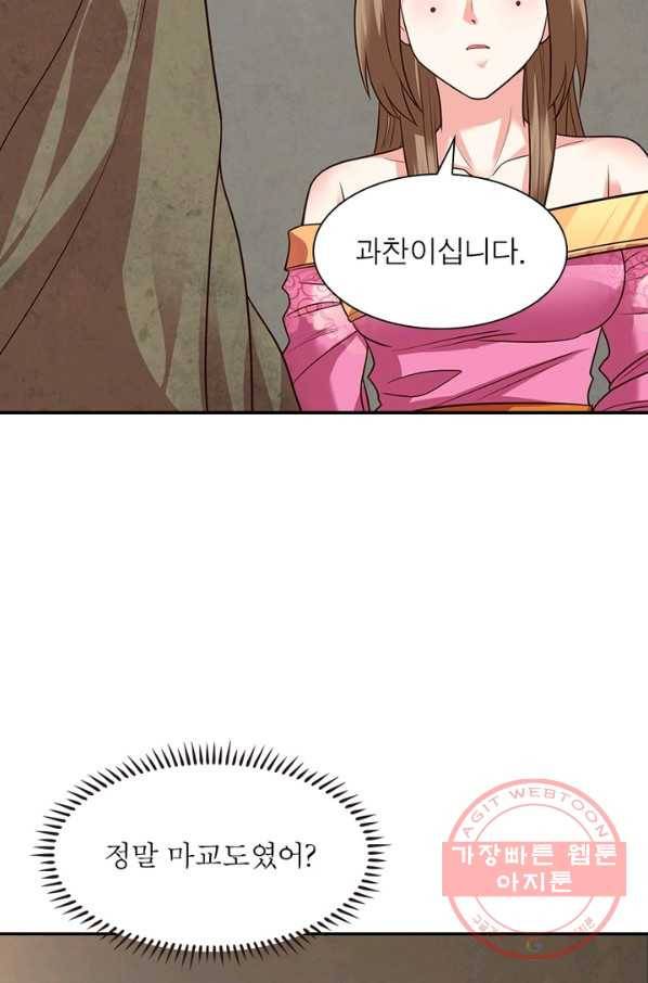 전승지존 15화 19