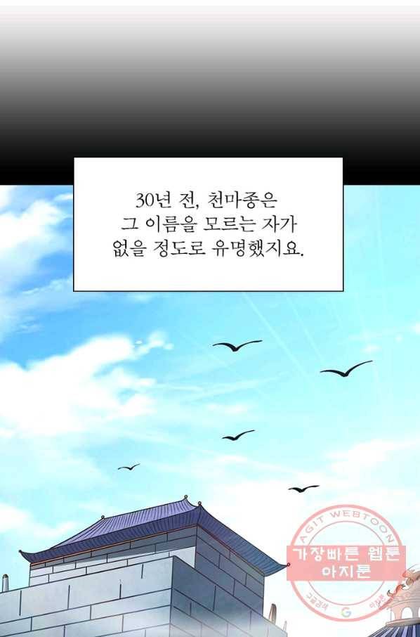 전승지존 15화 22