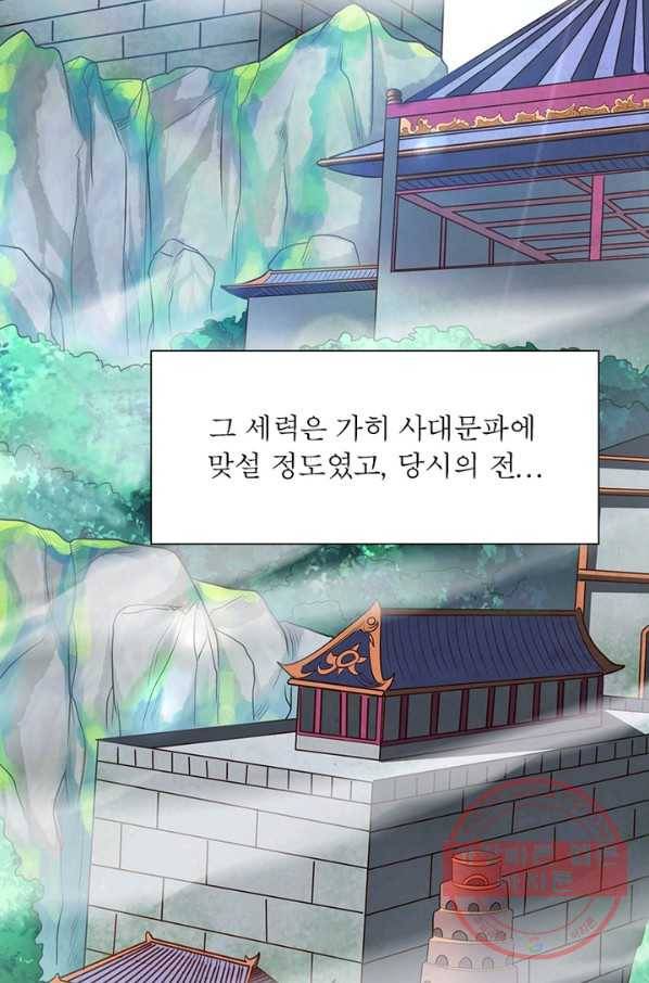 전승지존 15화 23