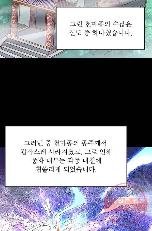 전승지존 15화 24