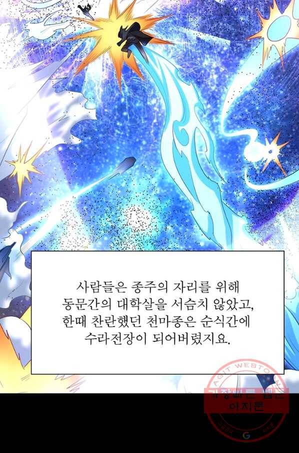 전승지존 15화 25