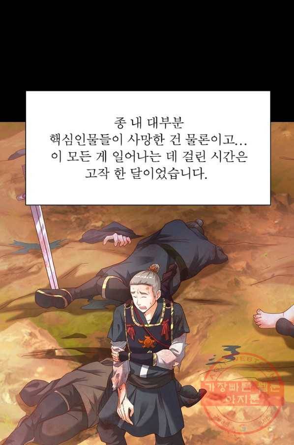 전승지존 15화 26