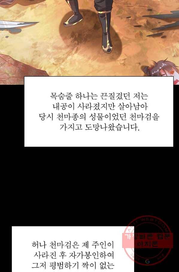 전승지존 15화 27