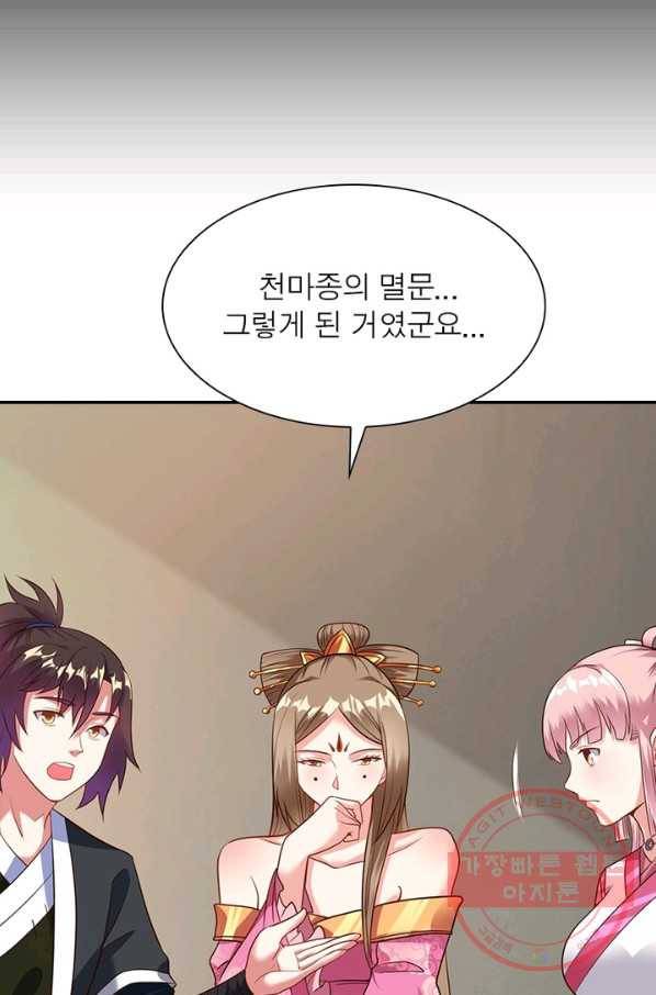 전승지존 15화 29