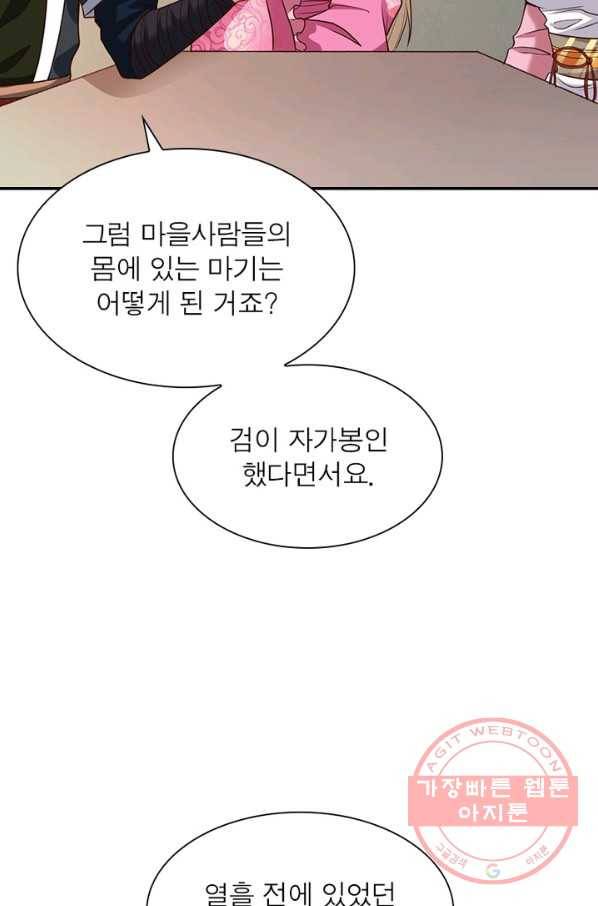 전승지존 15화 30