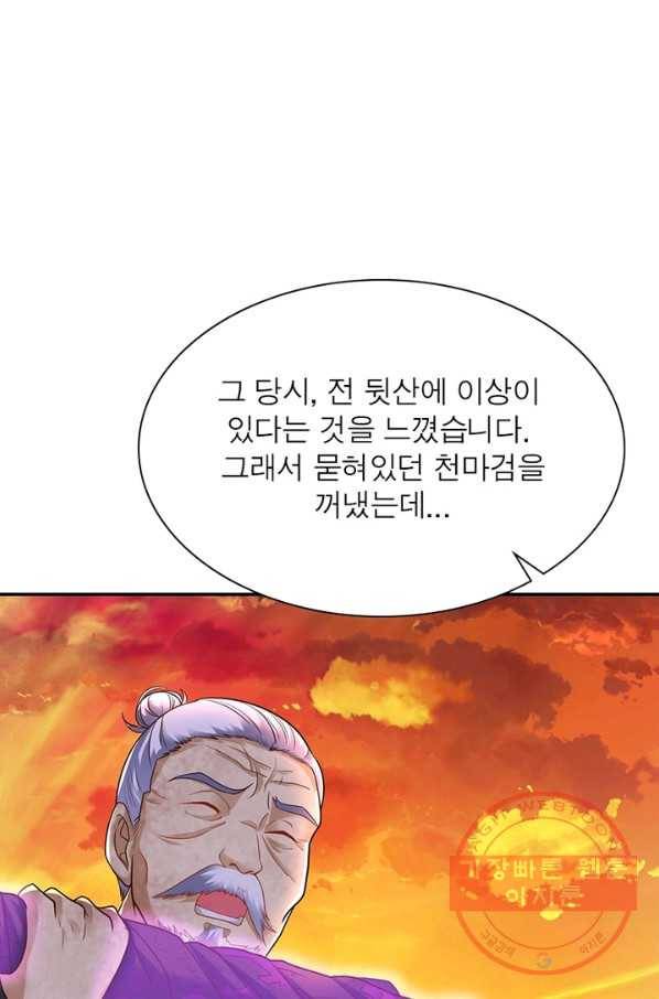 전승지존 15화 32