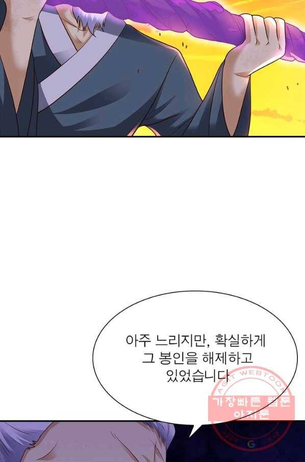전승지존 15화 33