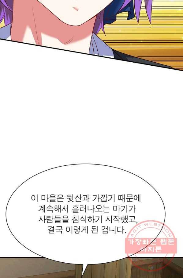 전승지존 15화 38