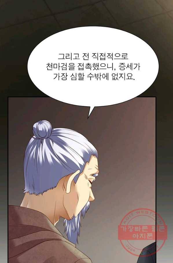 전승지존 15화 40
