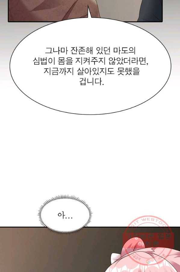 전승지존 15화 41