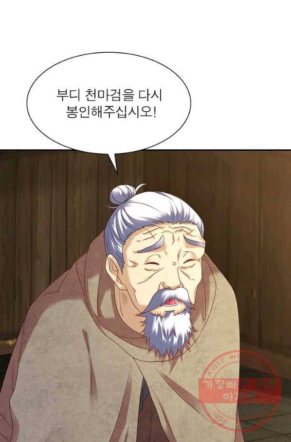 전승지존 15화 44