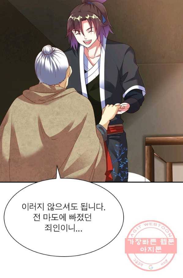 전승지존 15화 47