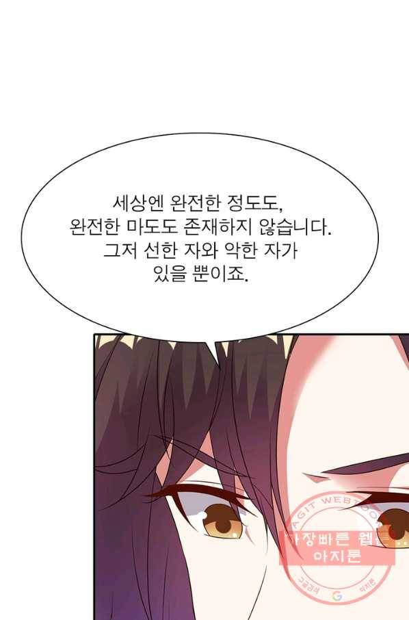 전승지존 15화 48