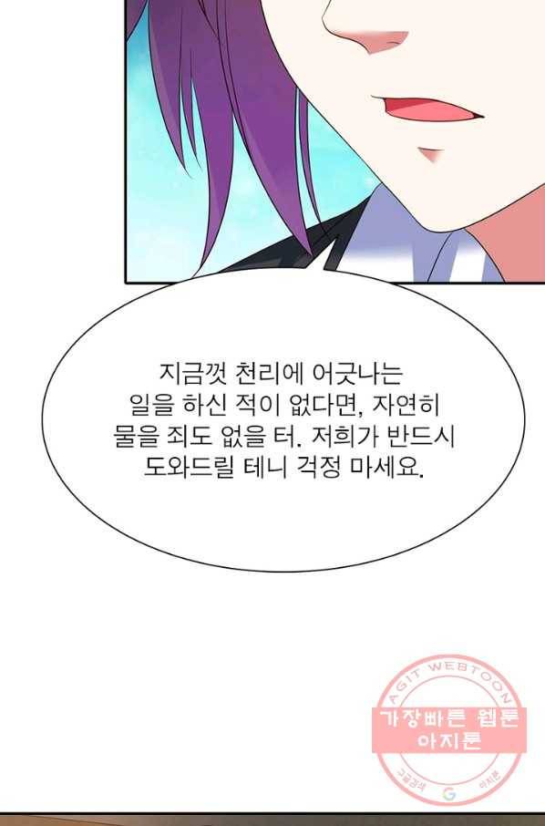 전승지존 15화 49