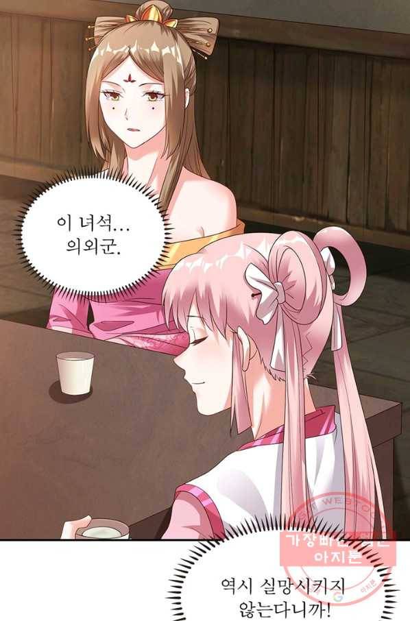전승지존 15화 50