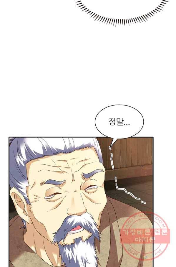전승지존 15화 51