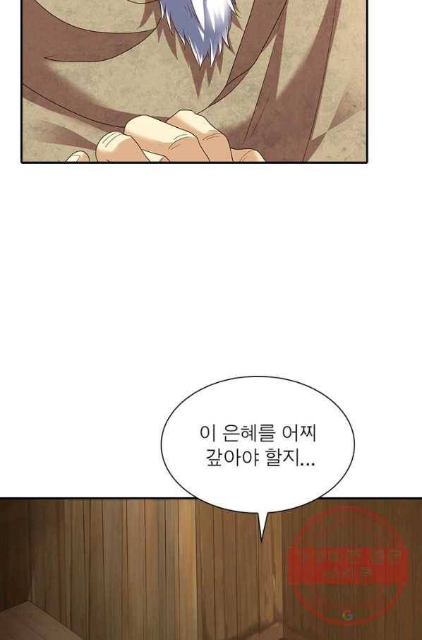전승지존 15화 52