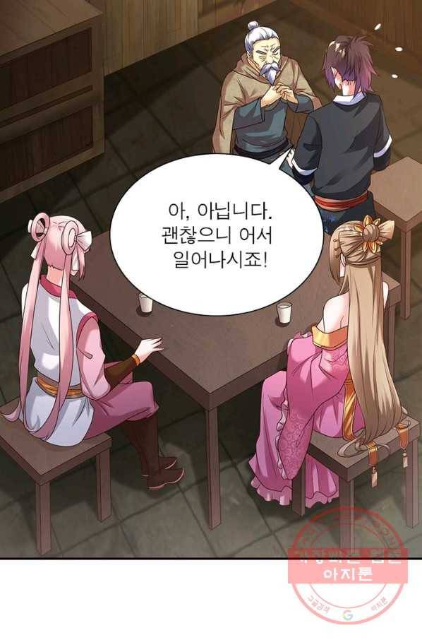 전승지존 15화 53
