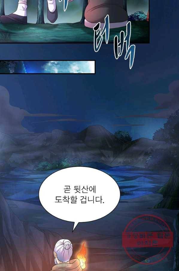 전승지존 15화 55