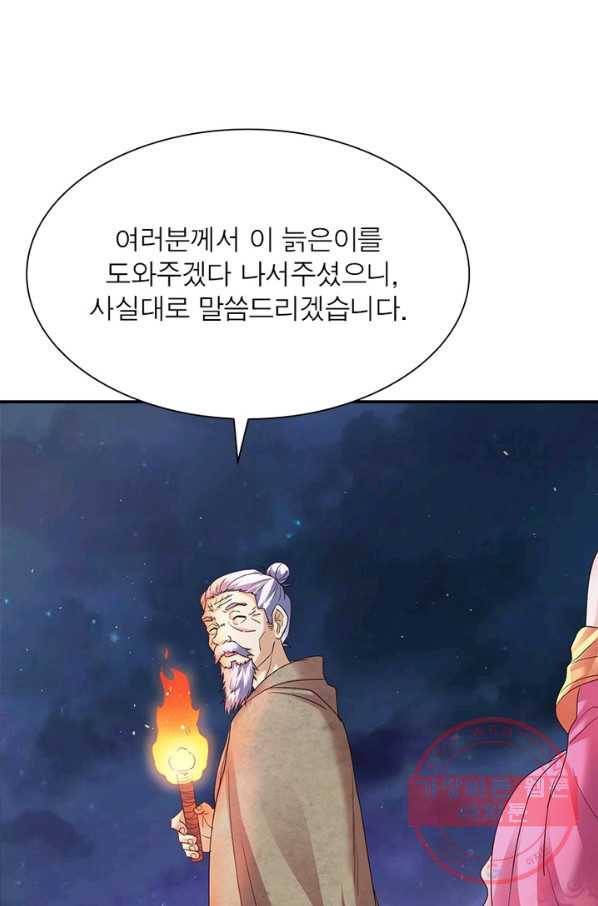 전승지존 15화 59