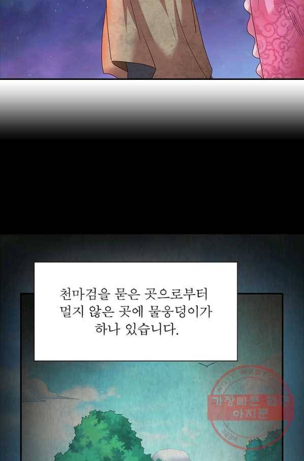 전승지존 15화 60