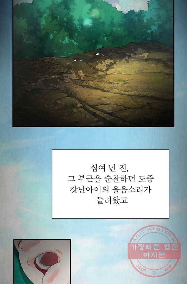 전승지존 15화 61