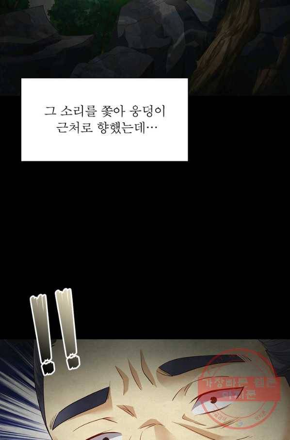 전승지존 15화 63