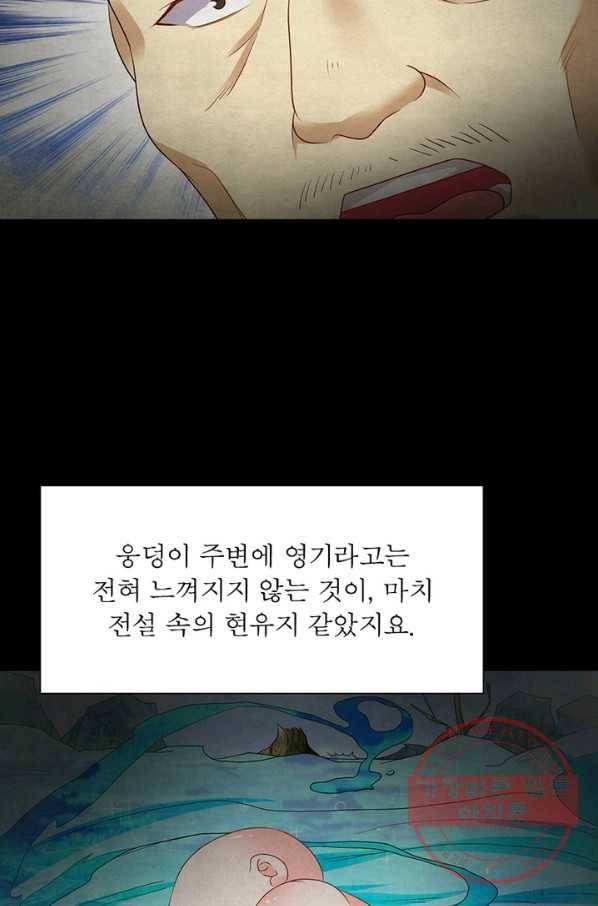 전승지존 15화 64