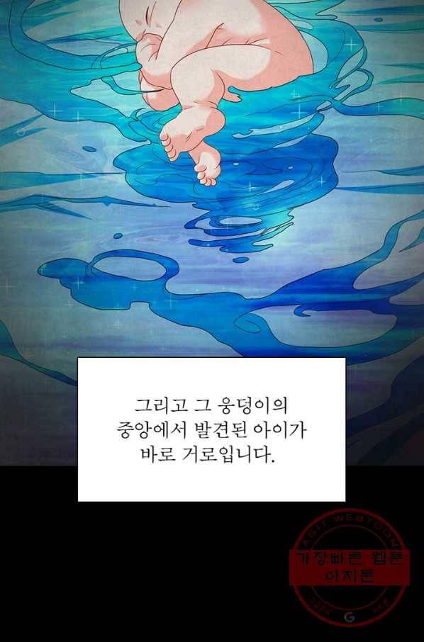 전승지존 15화 65
