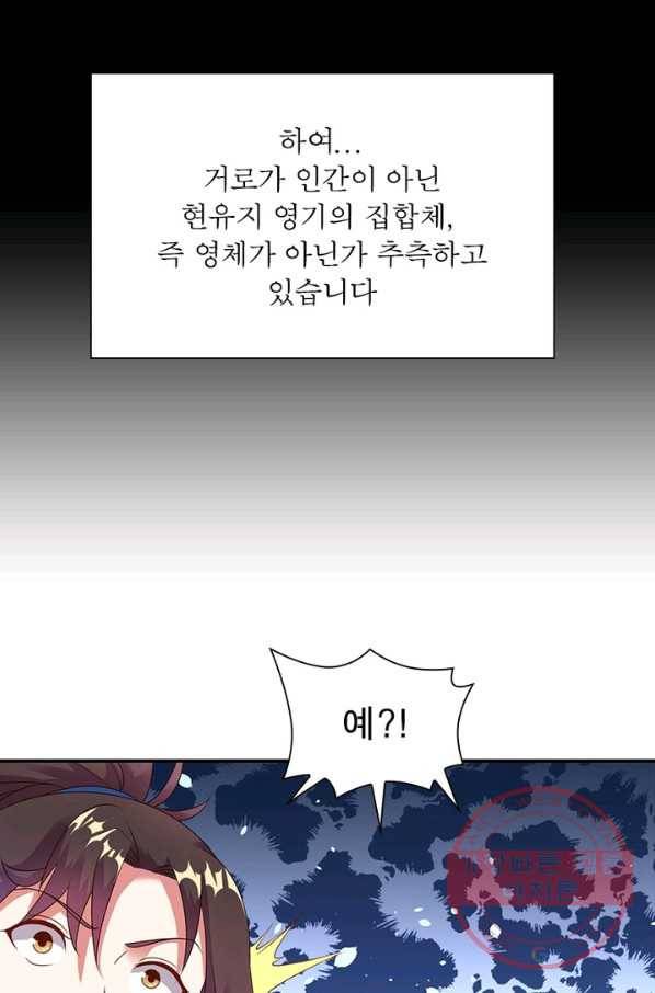 전승지존 15화 66