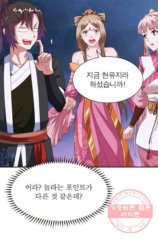 전승지존 15화 68