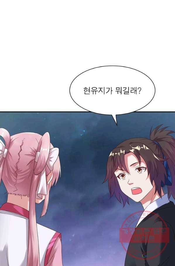 전승지존 15화 69