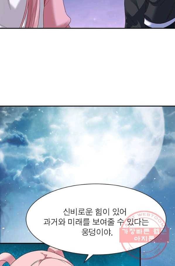 전승지존 15화 70