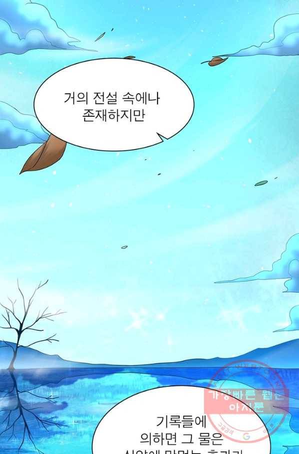 전승지존 15화 72