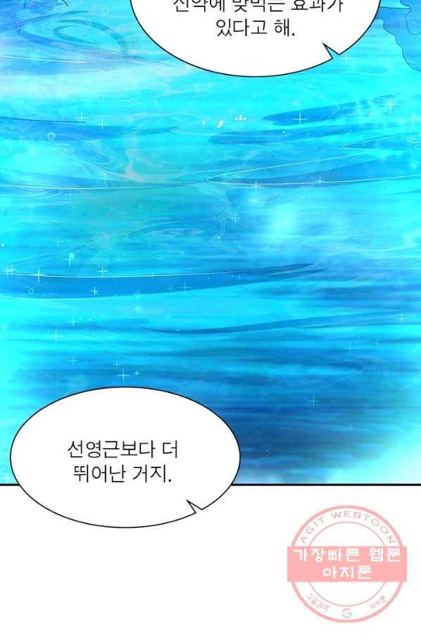 전승지존 15화 73