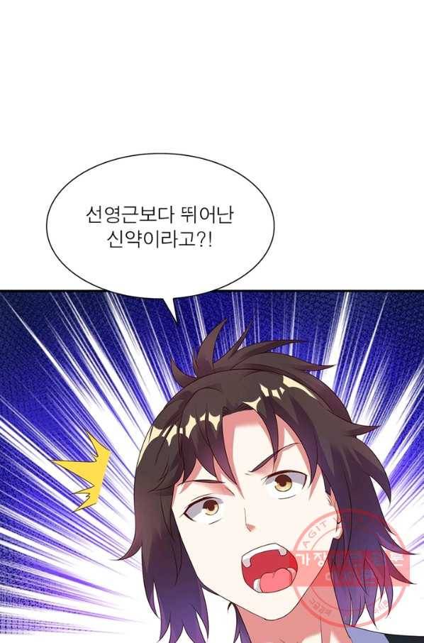 전승지존 15화 74