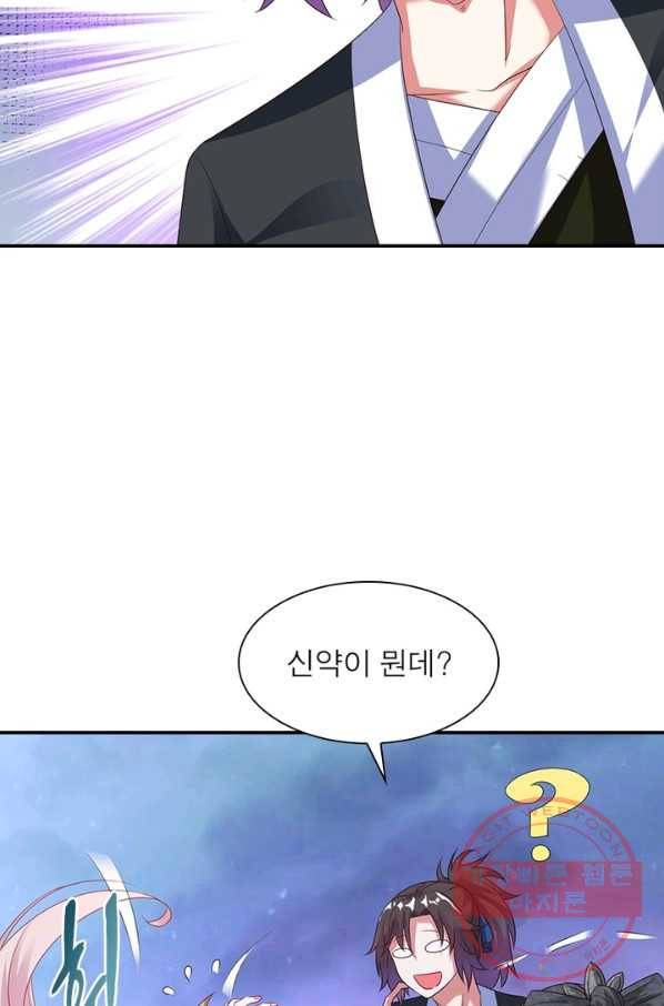 전승지존 15화 75