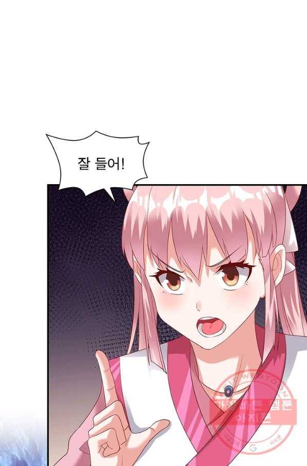 전승지존 15화 78
